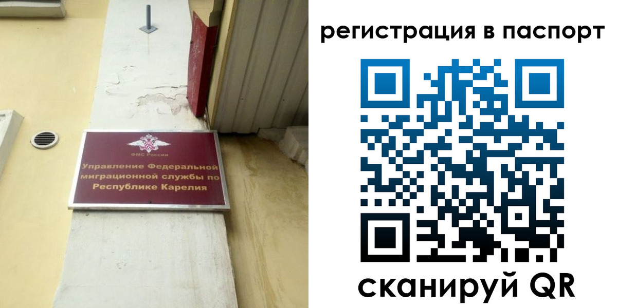 временная регистрация недорого в Ижевске