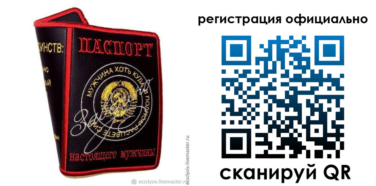 прописка для работы в Ижевске
