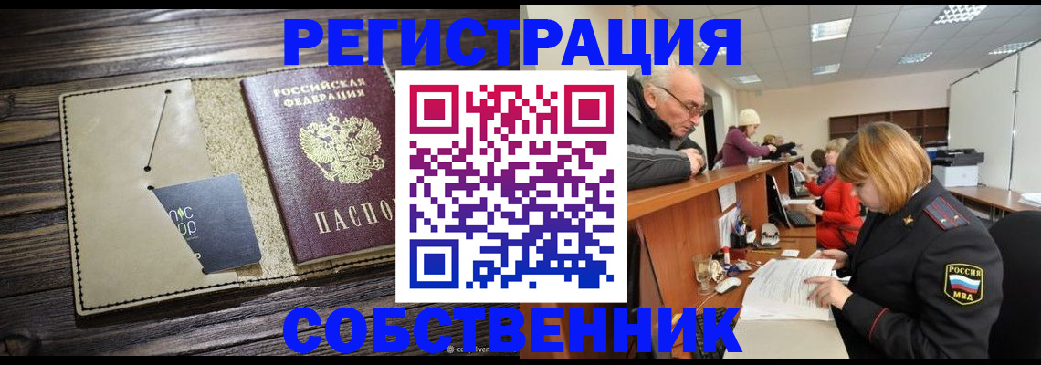 временная регистрация госуслуги в Ижевске