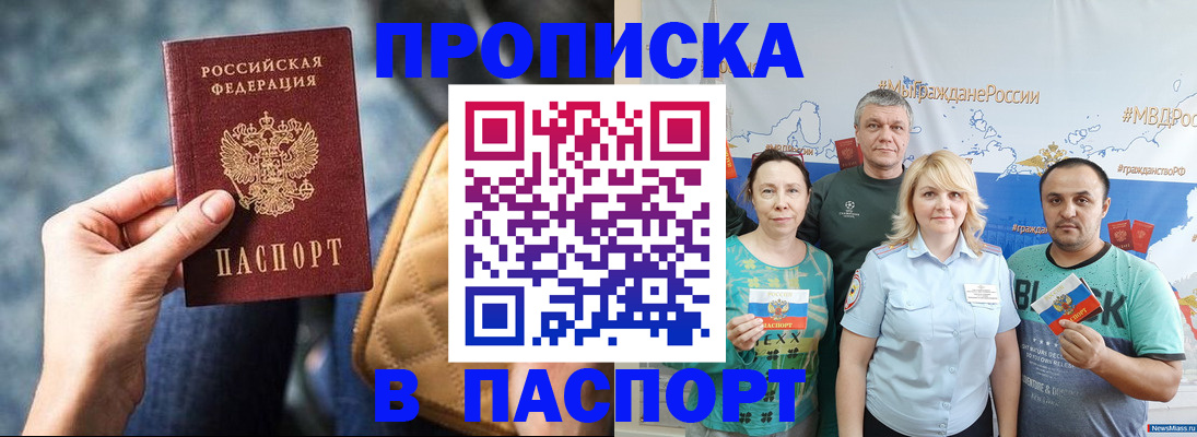 прописка иностранных граждан в Ижевске